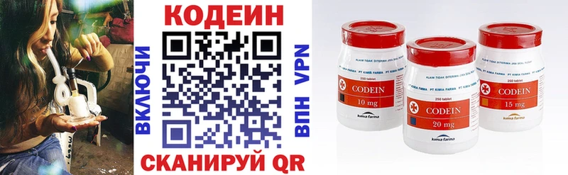 Кодеин Purple Drank Духовщина