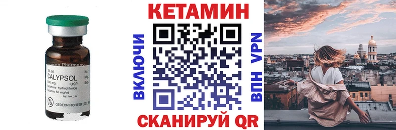 omg как войти Духовщина Кетамин ketamine